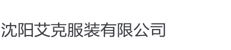 沈陽(yáng)郭鎧新鑫豪通風(fēng)設(shè)備有限公司